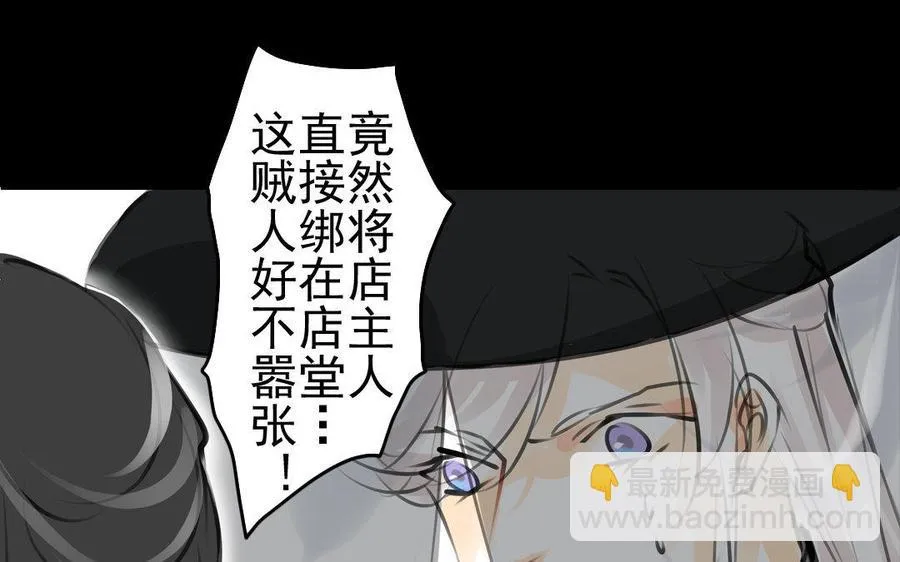 第72话 红发人 第27页