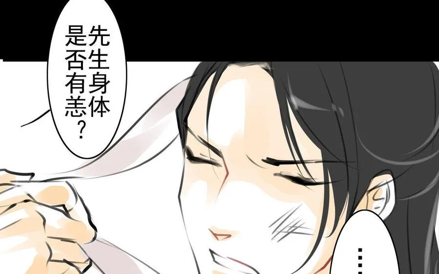 第72话 红发人 第30页