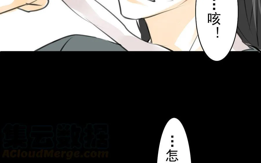 第72话 红发人 第31页