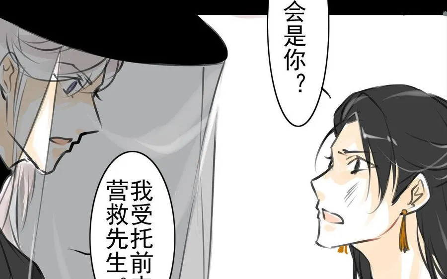 第72话 红发人 第32页