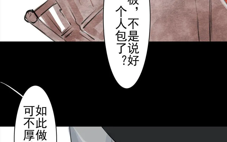第72话 红发人 第35页