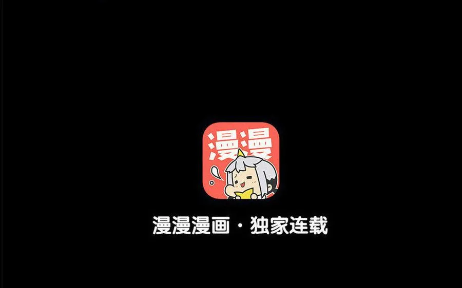 第71话 只身前往 第3页