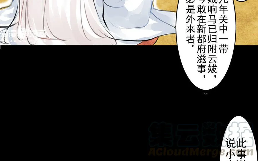 第71话 只身前往 第7页