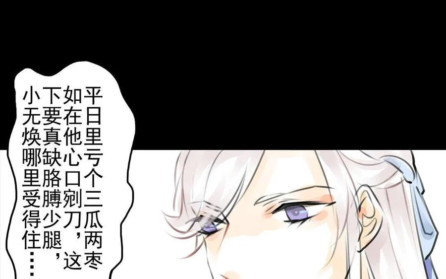 第71话 只身前往 第9页