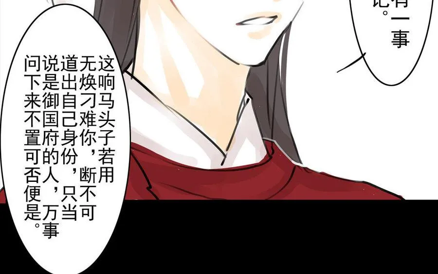 第71话 只身前往 第12页