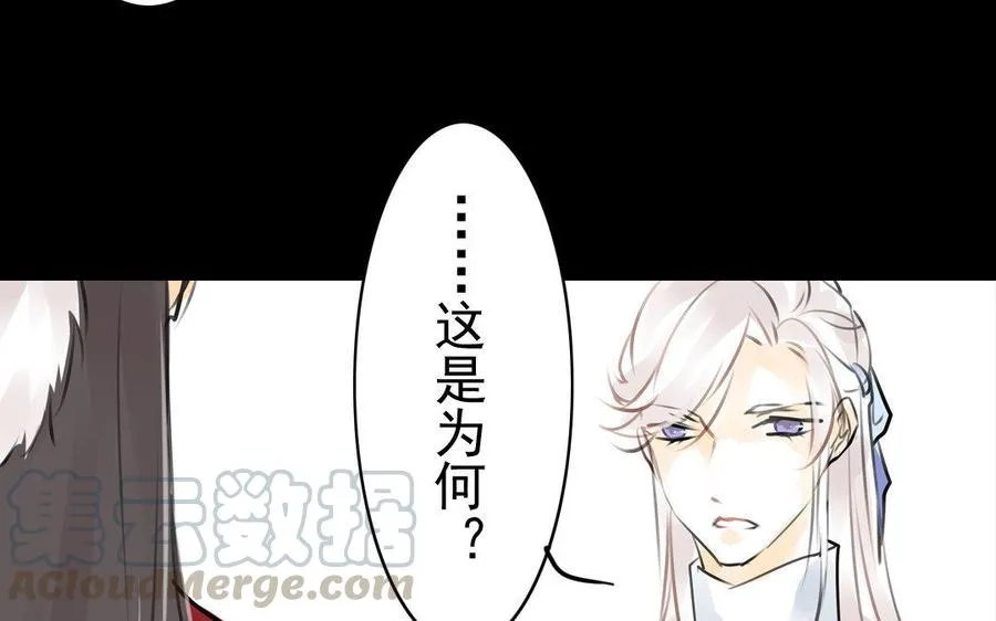 第71话 只身前往 第13页