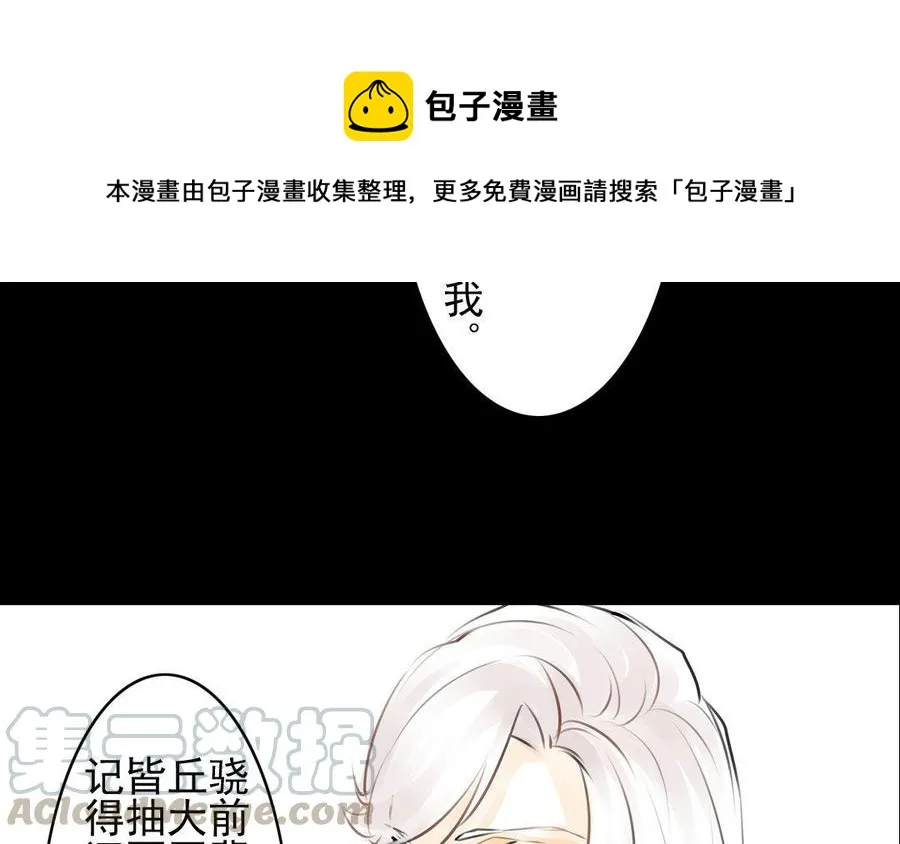 第71话 只身前往 第19页