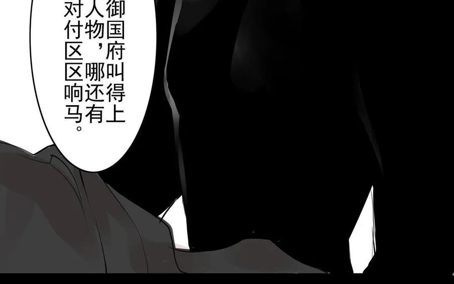 第71话 只身前往 第21页