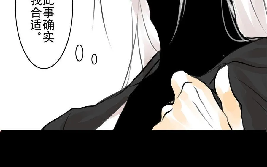 第71话 只身前往 第23页