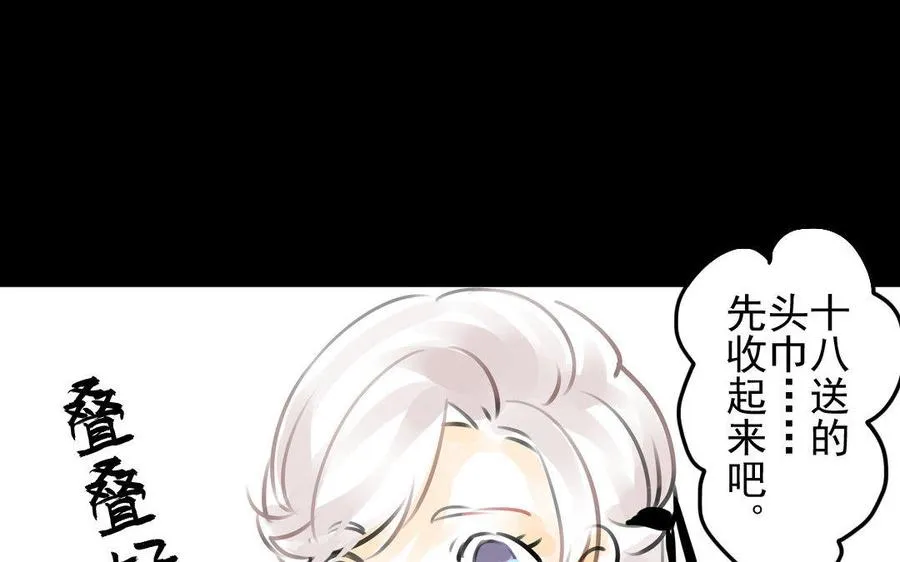 第71话 只身前往 第24页