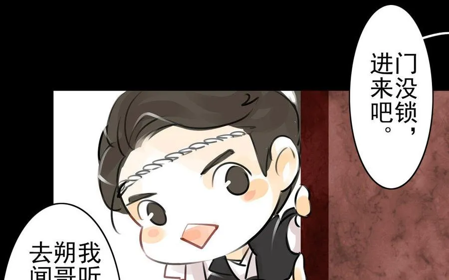 第71话 只身前往 第32页