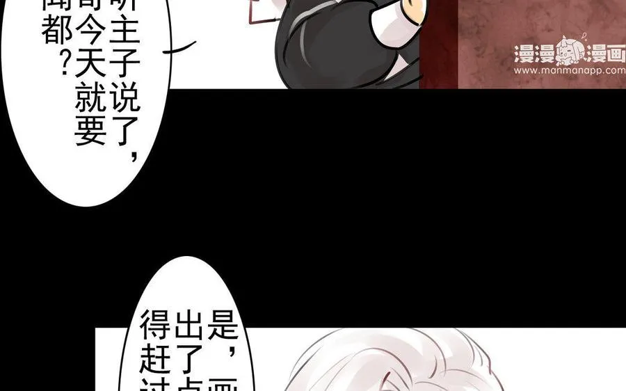 第71话 只身前往 第33页