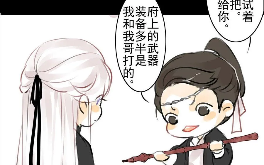 第71话 只身前往 第36页