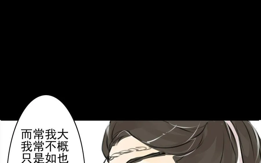 第71话 只身前往 第39页