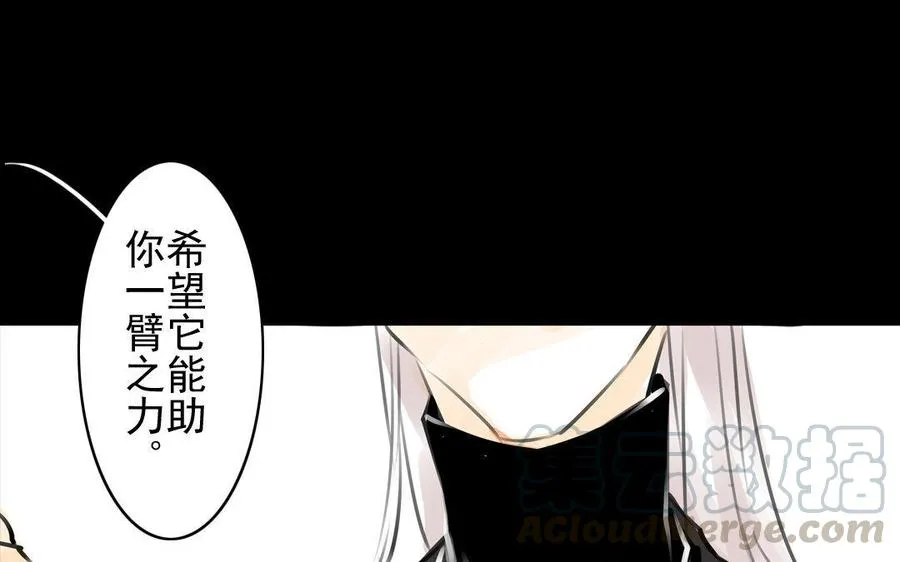第71话 只身前往 第43页