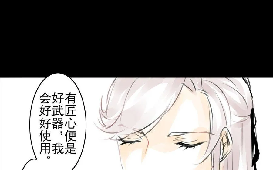 第71话 只身前往 第45页