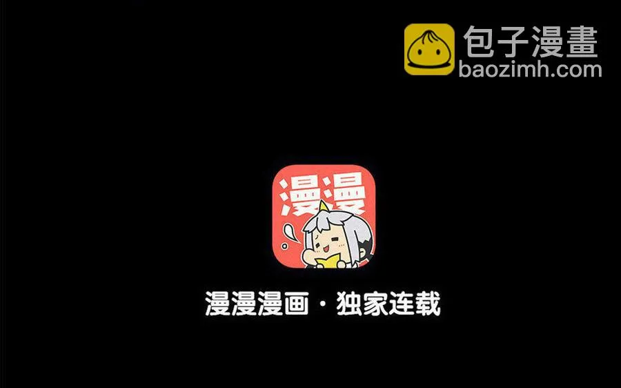 第70话 番外：花朝节 第3页