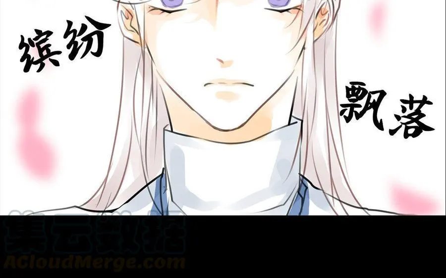 第70话 番外：花朝节 第7页