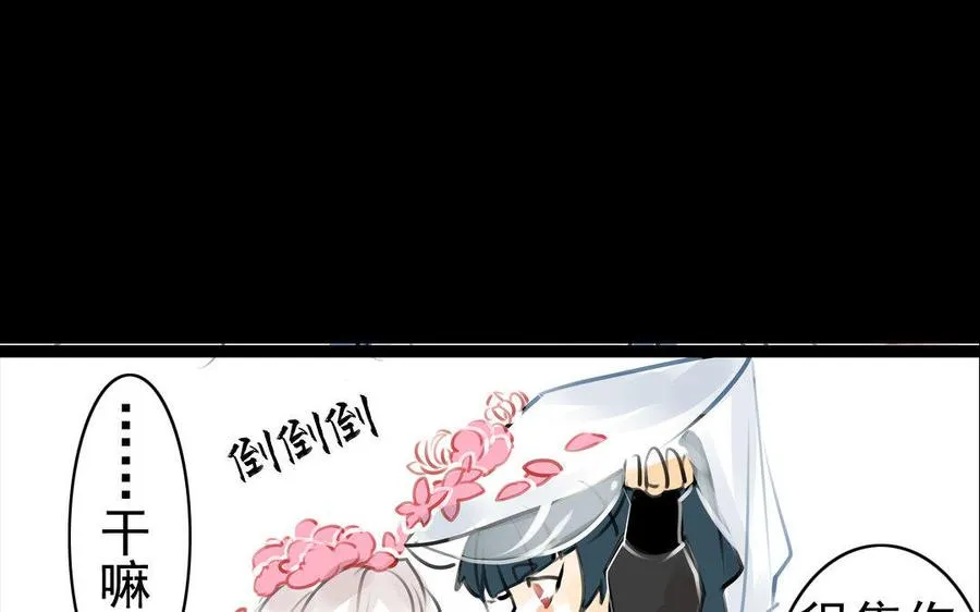 第70话 番外：花朝节 第8页