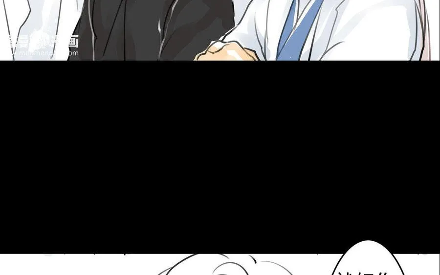 第70话 番外：花朝节 第14页