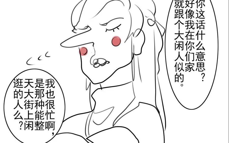 第70话 番外：花朝节 第15页