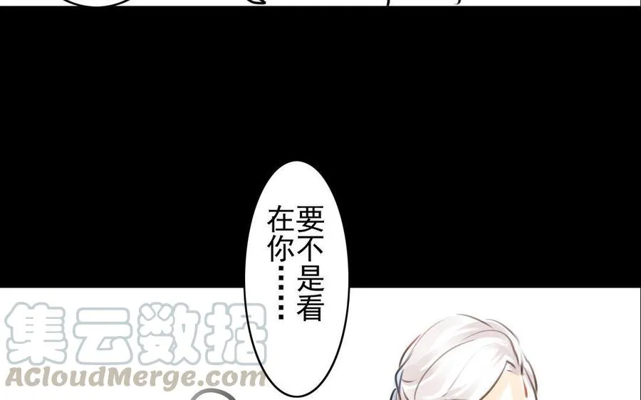 第70话 番外：花朝节 第16页