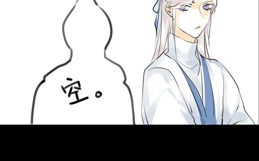 第70话 番外：花朝节 第17页