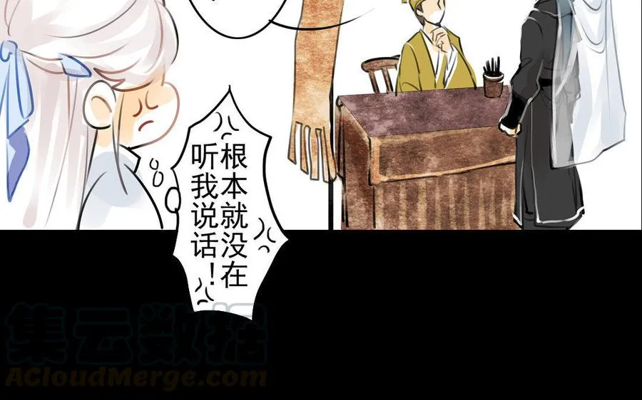 第70话 番外：花朝节 第19页