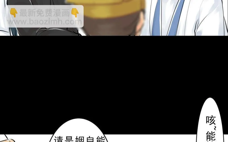 第70话 番外：花朝节 第21页