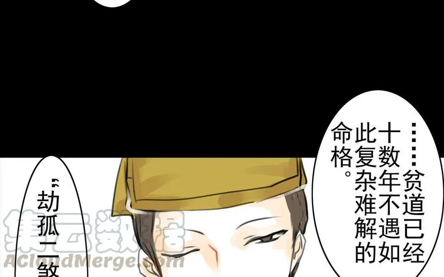 第70话 番外：花朝节 第25页