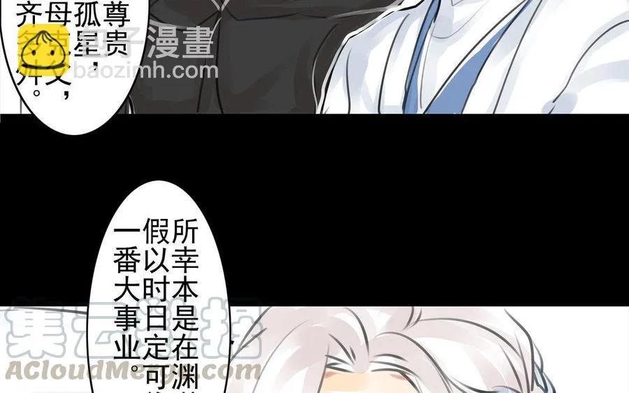 第70话 番外：花朝节 第28页