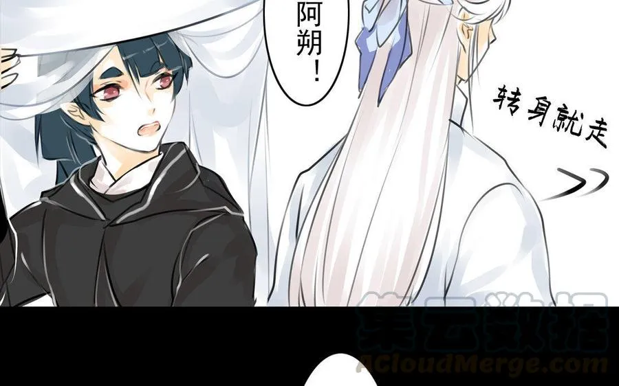 第70话 番外：花朝节 第31页
