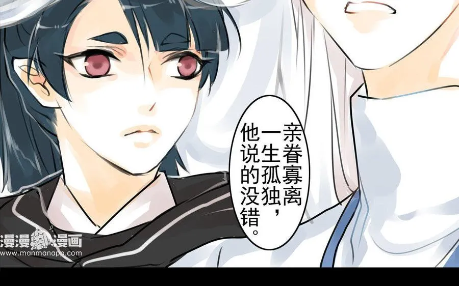 第70话 番外：花朝节 第36页