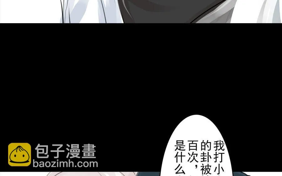 第70话 番外：花朝节 第39页