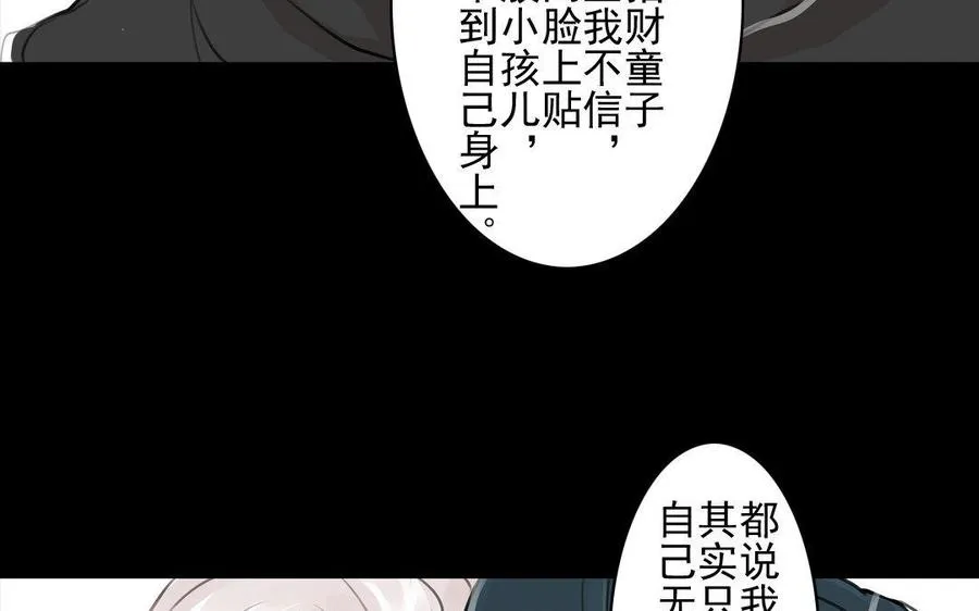 第70话 番外：花朝节 第41页