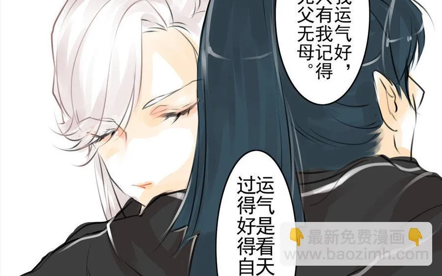第70话 番外：花朝节 第42页