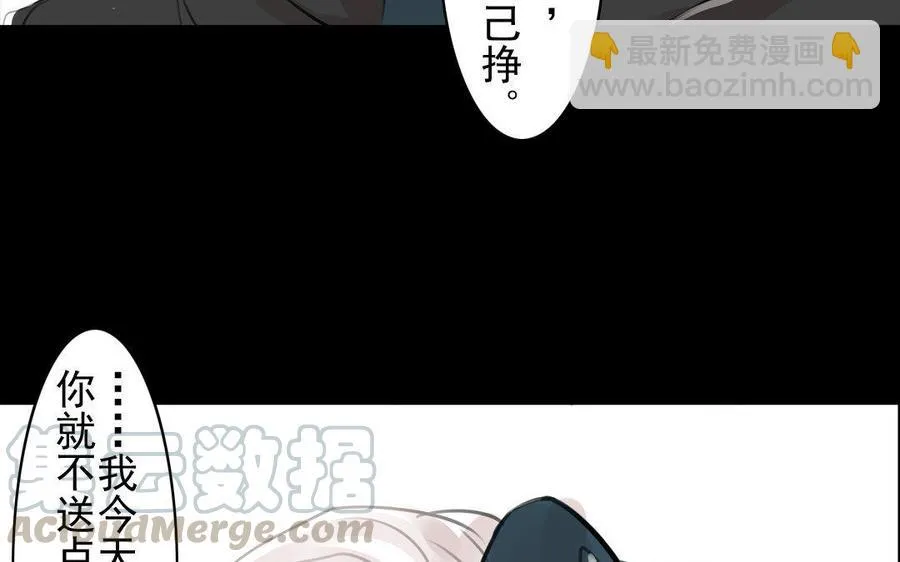 第70话 番外：花朝节 第43页