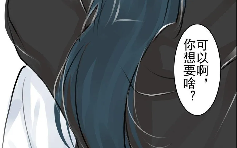 第70话 番外：花朝节 第45页