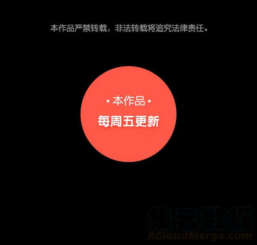 第70话 番外：花朝节 第49页