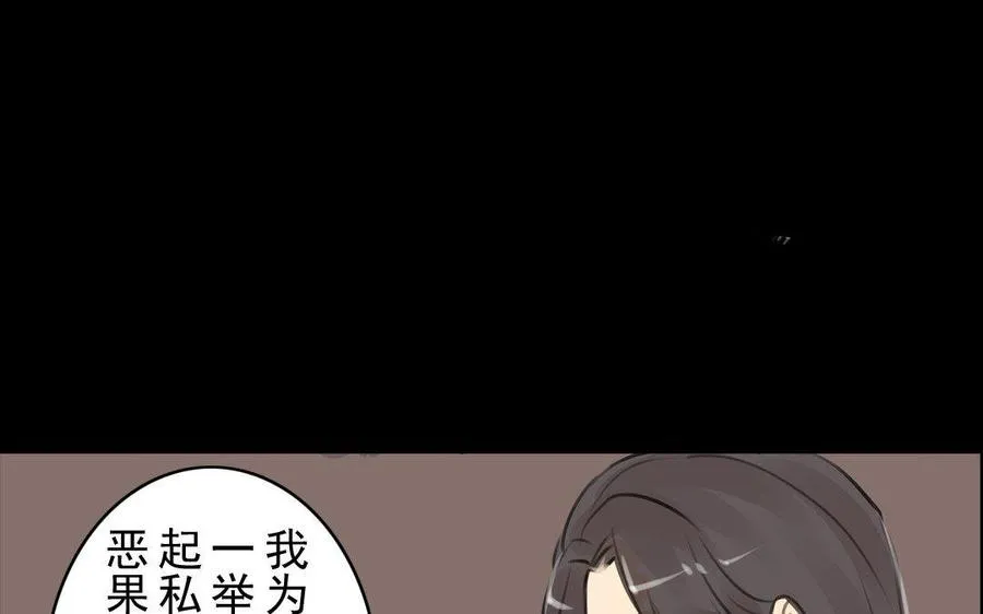 第69自承因果 第6页