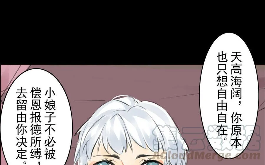 第69自承因果 第10页