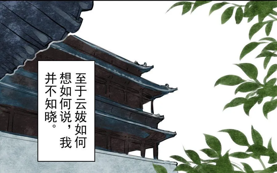 第69自承因果 第17页