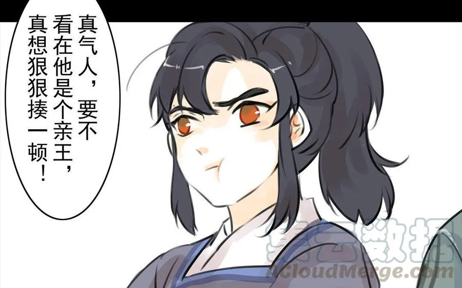第69自承因果 第22页