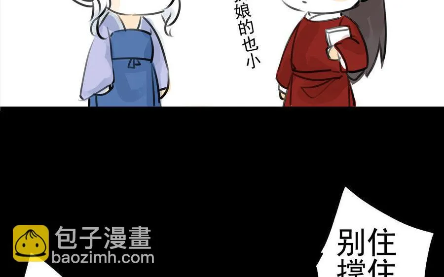 第69自承因果 第33页
