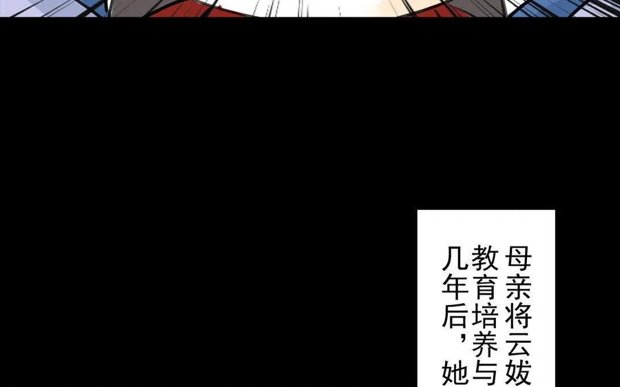 第69自承因果 第35页