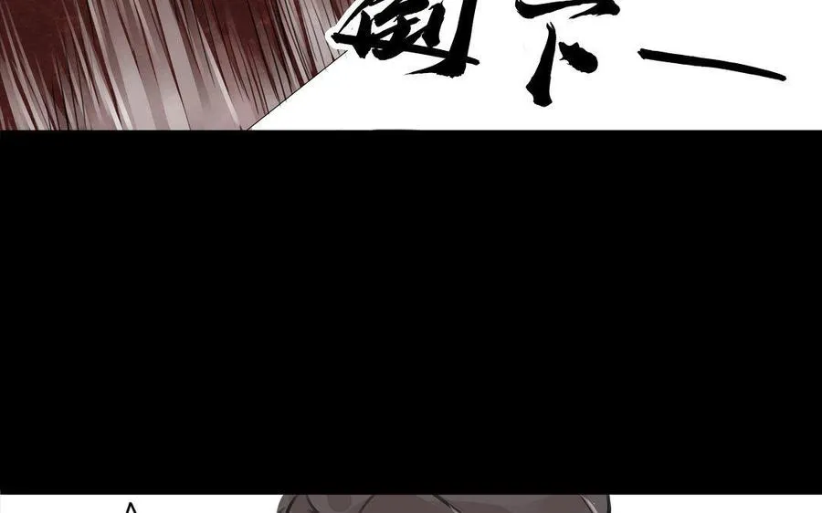 第68话 责罚 第11页