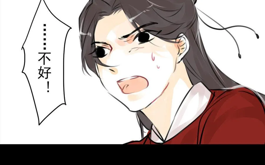 第68话 责罚 第12页