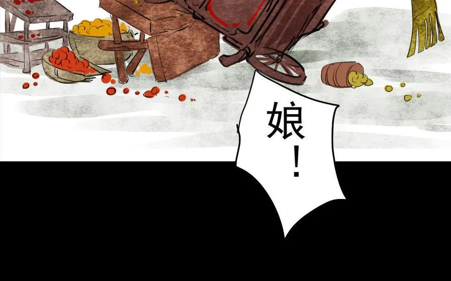 第68话 责罚 第14页