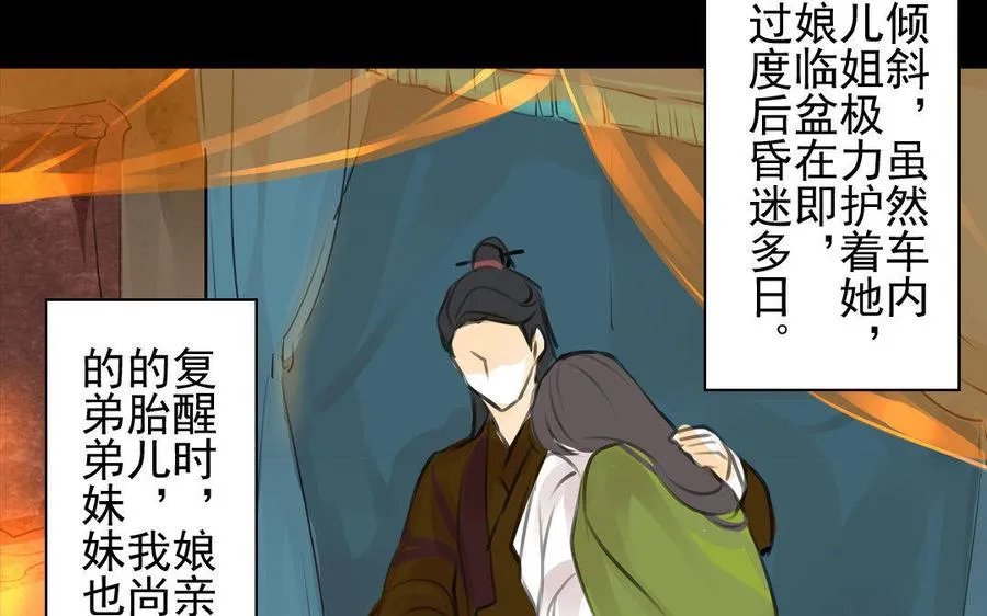 第68话 责罚 第17页