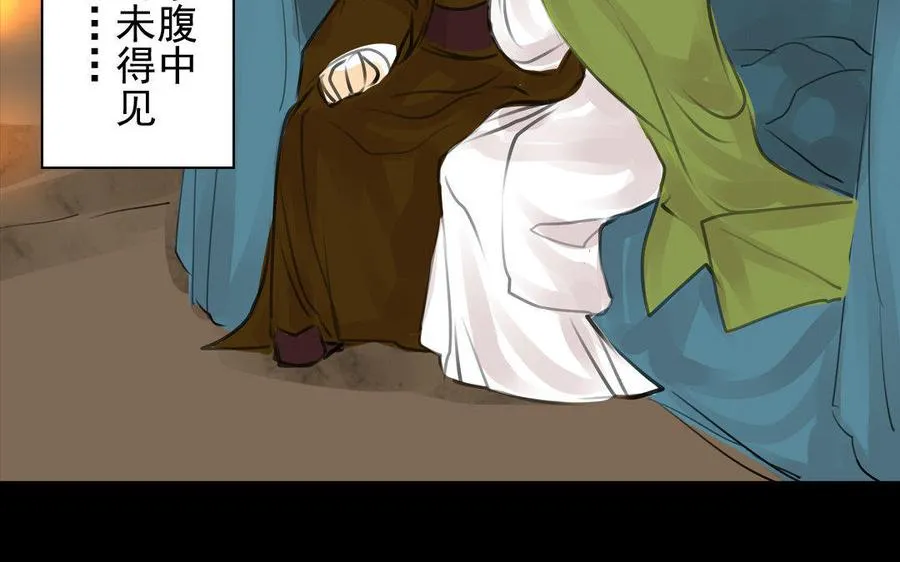 第68话 责罚 第18页